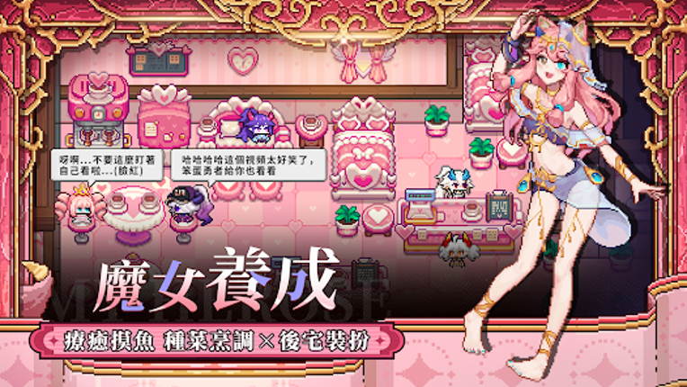 我的勇者外傳 screenshot