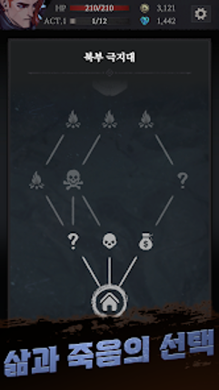 겨울의 끝 screenshot