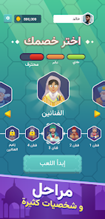 اخر حرف: لعبة حرب الكلمات screenshot