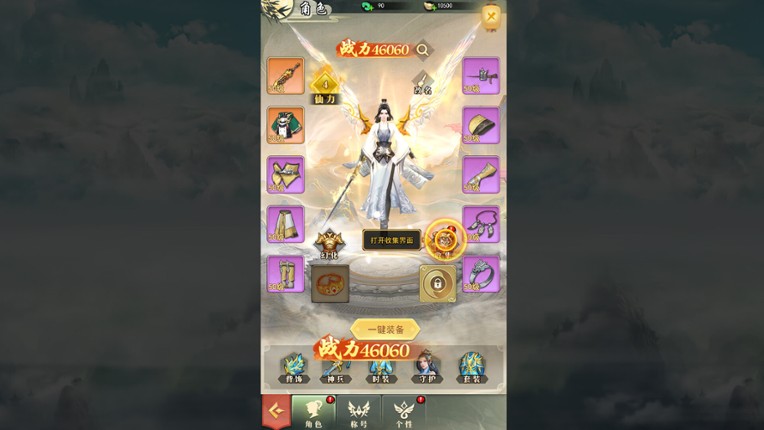 Martial arts-God of War screenshot