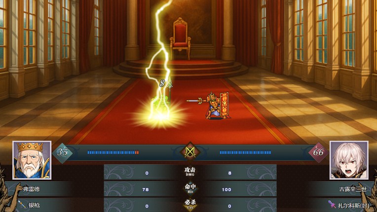 刻印战记1：法利兹传 screenshot