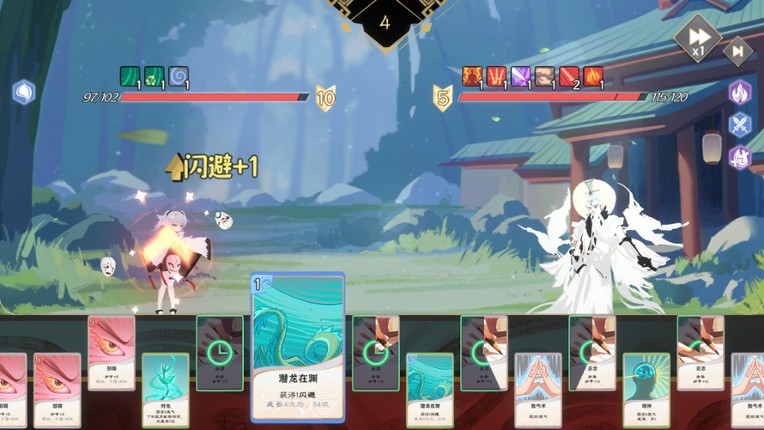 蓬莱之旅 screenshot