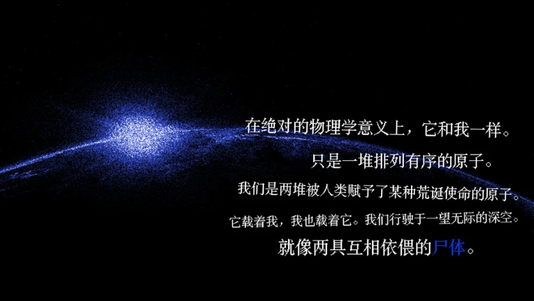 A-01's Voyage.Logs screenshot