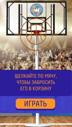AR BasketBall screenshot