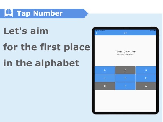 Brain training game/Tap Number Image