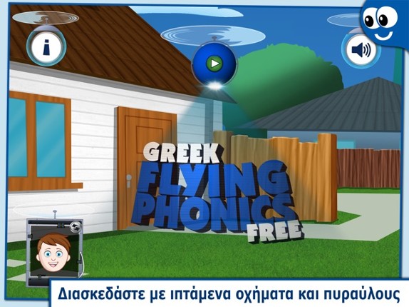 Flying First Greek Words for Kids and Toddlers Free - Οι Πρώτες μου Λέξεις στα Ελληνικά με Φωνήματα Free: Μαθαίνω τους Ήχους και τα Ονόματα των Γραμμάτων screenshot