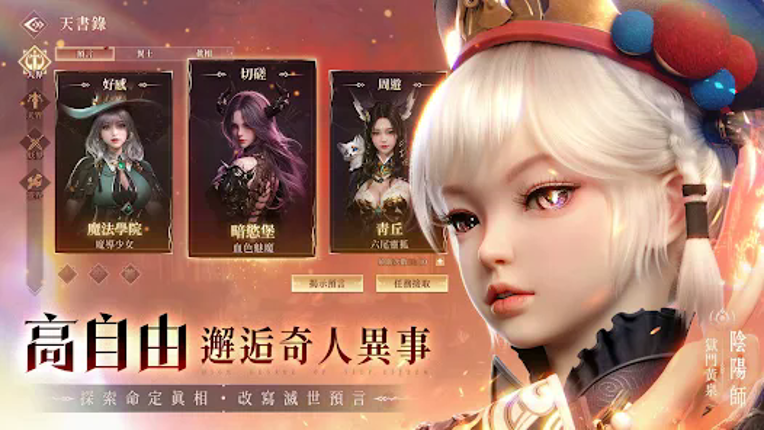 神諭:魅影冰姬 screenshot