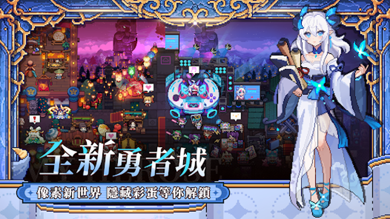 我的勇者外傳 screenshot