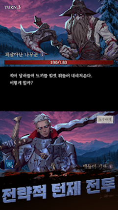 겨울의 끝 screenshot