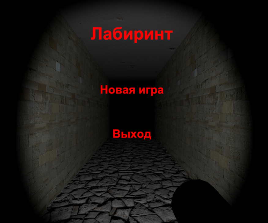 Games like Labyrinth