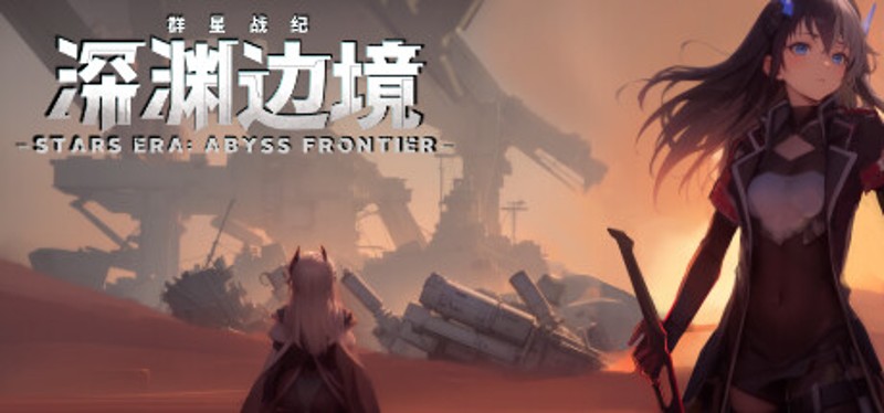 STARS ERA: ABYSS FRONTIER Game Cover