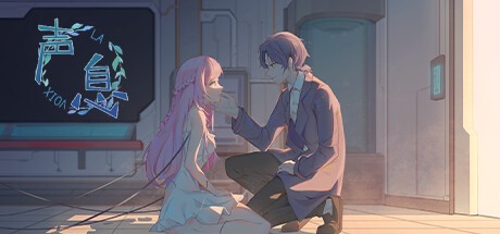 Games like 声息- La Voix