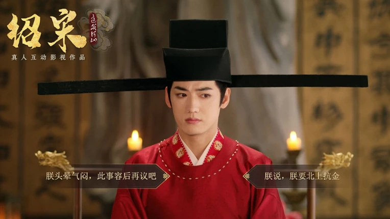 Shao Song I screenshot