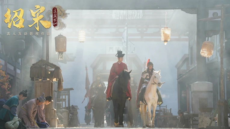 Shao Song I screenshot
