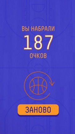 AR BasketBall Image
