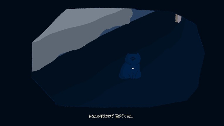 Come out, cat screenshot