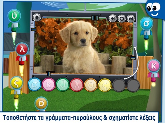 Flying First Greek Words for Kids and Toddlers Free - Οι Πρώτες μου Λέξεις στα Ελληνικά με Φωνήματα Free: Μαθαίνω τους Ήχους και τα Ονόματα των Γραμμάτων screenshot