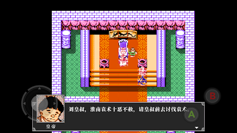 吞食天地2-还原经典 screenshot