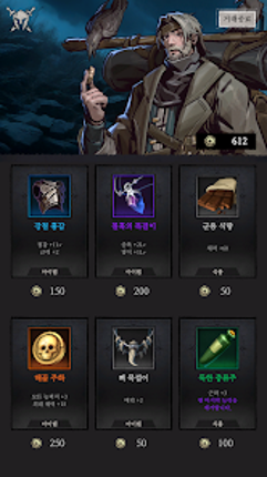 겨울의 끝 screenshot