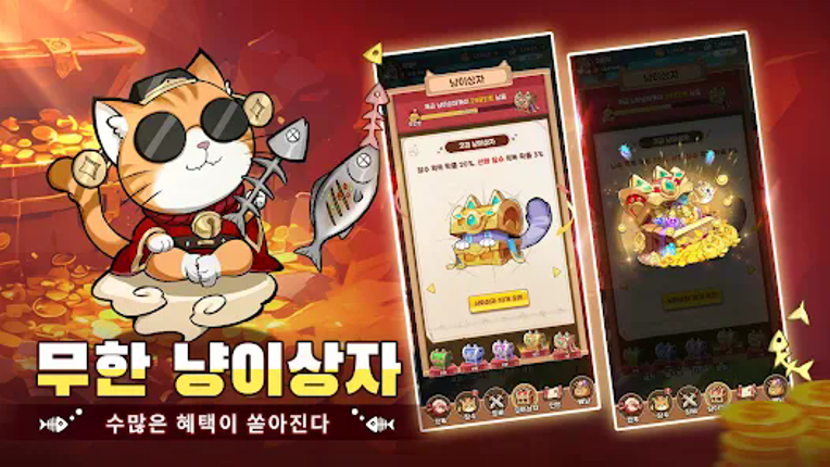 냥냥 기사단-1000뽑기 증정 screenshot