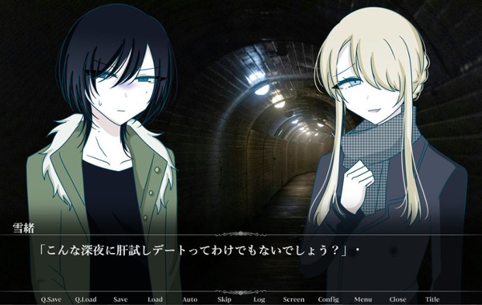 Houmatsu Tunnel Image