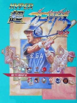 Games like Hyper Chou Pro Yakyuu '92