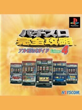 Games like Pachi-Slot Kanzen Kouryaku: Universal Koushiki Gaido Volume 4