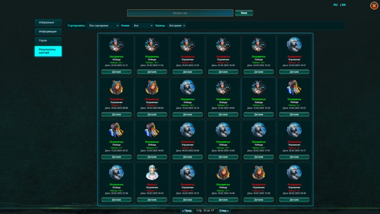 Prime World: Classic screenshot