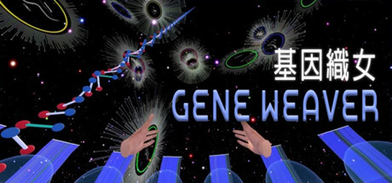 基因織女 Gene Weaver Image