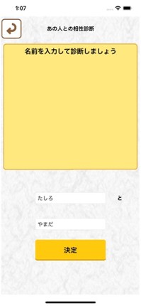 2024年脳内メーカー Image