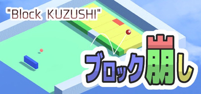 Block KUZUSHI Image