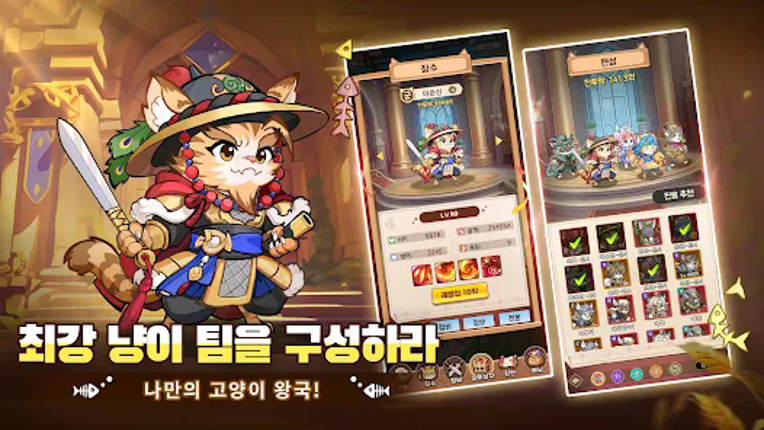 냥냥 기사단-1000뽑기 증정 Image