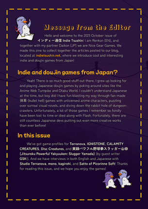 Indie Tsushin: 2023 October Issue Image