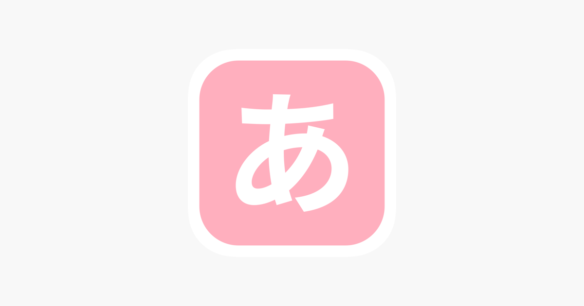 Games like Pastel Daily Kana Quiz (Hiragana & Katakana Test)