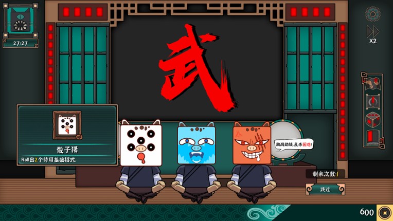 Ultimate Hero screenshot