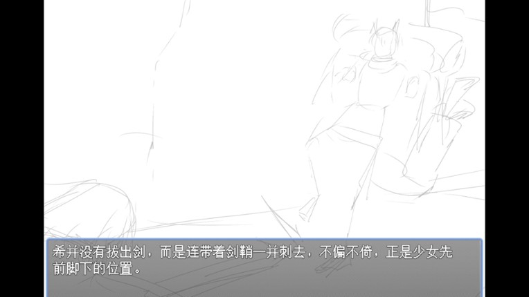 勇者之灾 Calamity from the Yongzhe screenshot