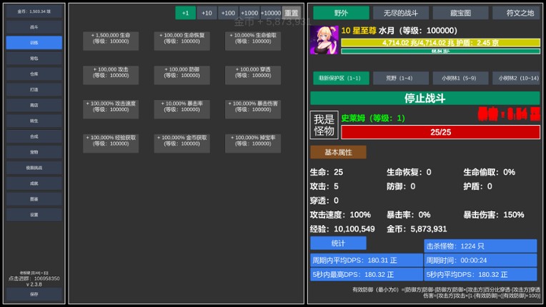 无尽的冒险 screenshot