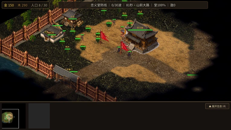 水浒英雄传：八幕战役 Image