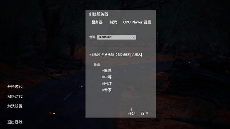 风暴行动 screenshot