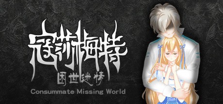 Games like Consummate:Missing World