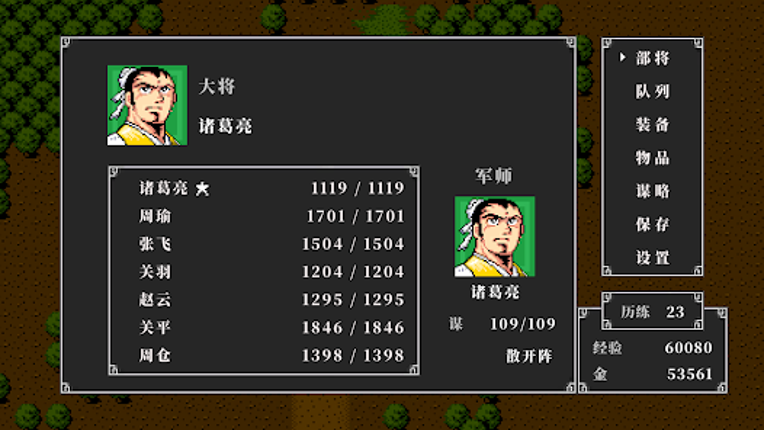 吞食天地2-还原经典 screenshot