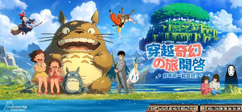 空中之城:日本動畫師正版授權原畫質視聽高精度直接輸出 screenshot