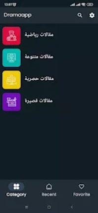 Drama Live – جميع المباريات Image