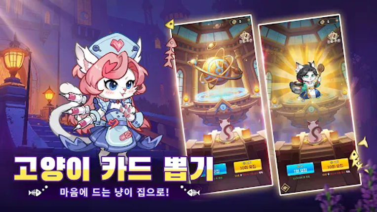 냥냥 기사단-1000뽑기 증정 Image