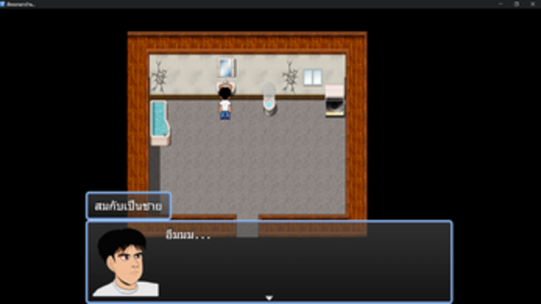 ( Thai )ผีหลอกแถวบ้าน haunting at neighborhood Image