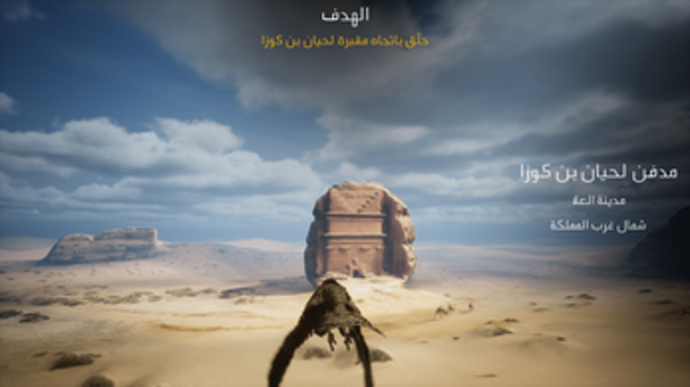 Irtha - إرثا Image