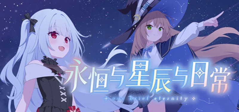 Our Brief Eternity Image