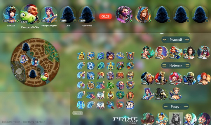 Prime World: Classic screenshot