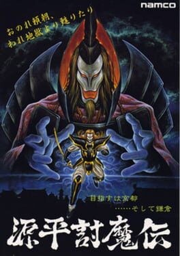 Games like The Genji and the Heike Clans