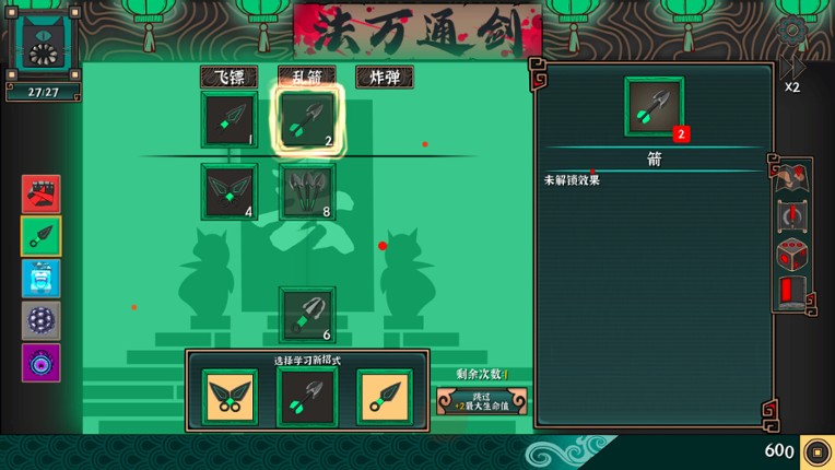 Ultimate Hero screenshot